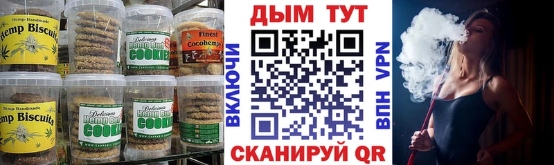 Печенье с ТГК марихуана  мега маркетплейс  Черноголовка 