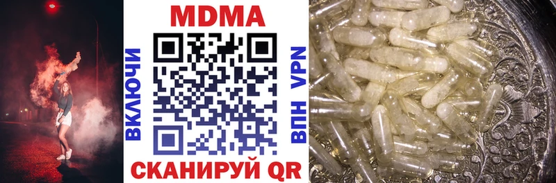 MDMA кристаллы  купить закладку  Черноголовка 